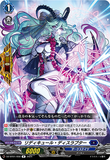 DZ-BT01 058 R リディキュール・ディスラプター