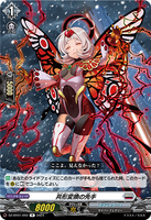 DZ-BT01 059 R 共形変換の先手