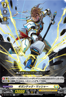 DZ-BT01 063 R  ギガンテック・マッシャー
