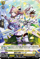 DZ-BT01 064 R  煌杖の貴女 シーア