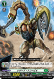 DZ-BT01 069 R  シザーズ・スコーピオ