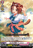 DZ-BT01 071 R あふれる精彩 ウィズメイ