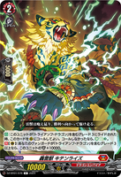 DZ-BT01 076 C 轟雷獣 キテンライズ