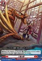 DZ-BT01 085 C 人竜の絆