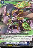 DZ-BT01 087 C スチームトリマー ネブカドル