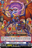 DZ-BT01 090 C フルピグメント・ドラゴン