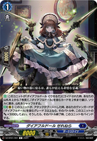 DZ-BT01 091 C ダイアフルドール せれねら