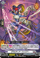 DZ-BT01 097 C グラビディア・シャイナー