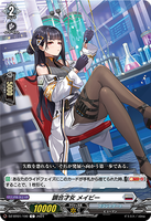 DZ-BT01 100 C 調合才女 メイビー