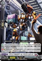DZ-BT02 103 C ブリッツキロアーム バイシュタント
