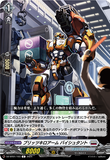DZ-BT02 103 C ブリッツキロアーム バイシュタント