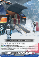 DZ-BT02 108 C 装甲補給車 プレティオーザ