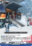 DZ-BT02 108 C 装甲補給車 プレティオーザ