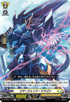 DZ-BT02 113 C リサージェンツ・ドラゴン