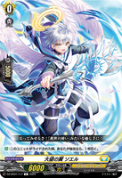 DZ-BT02 117 C 大望の翼 ソエル