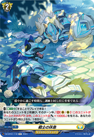 DZ-BT02 118 C 戦士の休息