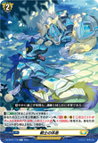 DZ-BT02 118 C 戦士の休息