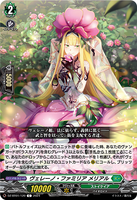DZ-BT02 120 C ヴェレーノ・ファミリア メリアル
