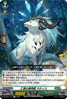 DZ-BT02 121 C 仁恵の樹角獣 ラティス