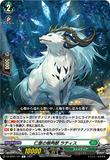 DZ-BT02 121 C 仁恵の樹角獣 ラティス