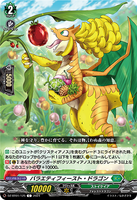 DZ-BT02 125 C バラエティフィースト・ドラゴン