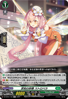 DZ-BT02 126 C 求知の妖精 ストロベラ