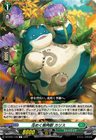 DZ-BT02 128 C 花めく樹角獣 カリス