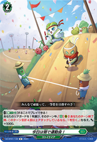 DZ-BT02 130 C 今日は畑で運動会！