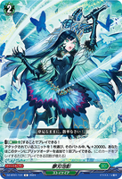 DZ-BT02 131 C 夢刃泡影