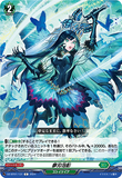 DZ-BT02 131 C 夢刃泡影