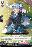 DZ-BT02 134 C このくやしさがきっと レグラータ