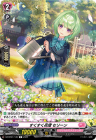 DZ-BT02 136 C すくすく花壇 セリーン