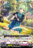 DZ-BT02 136 C すくすく花壇 セリーン