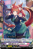 DZ-BT02 137 C 笑顔の絶えない日々 アルビナ