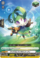 DZ-BT02 146 C ウッドエレメンタル リーフィ