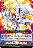 DZ-BT02 043 R リライトザスター・ヴァージルア