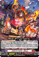 DZ-BT02 045 R メルトナックル・ゴレム