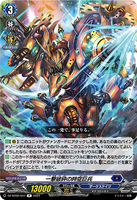 DZ-BT02 047 R 一撃破砕の時空巨兵