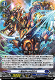 DZ-BT02 047 R 一撃破砕の時空巨兵
