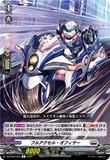 DZ-BT02 053 R フルアクセル・オフィサー