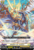 DZ-BT02 055 R サルヴァール・ドラゴン