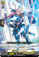 DZ-BT02 057 R 闇然の騎士 マーガッハ