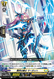 DZ-BT02 057 R 闇然の騎士 マーガッハ