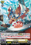 DZ-BT02 058 R ぐらがおん
