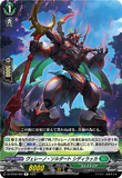 DZ-BT02 060 R ヴェレーノ・ソルダート シディラッカ