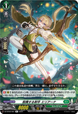 DZ-BT02 061 R 鼓舞する射手 エリアーナ