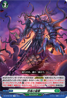 DZ-BT02 062 R 怨毒の握撃