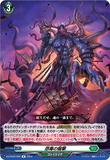 DZ-BT02 062 R 怨毒の握撃
