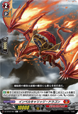 DZ-BT02 067 C インペルキャリッジ・ドラゴン