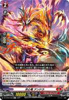 DZ-BT02 068 C 共心竜 アンドラ